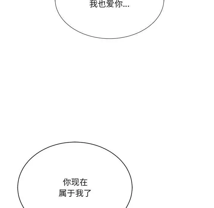 漫画《我靠升级逆袭成为大师》特别版第21张图