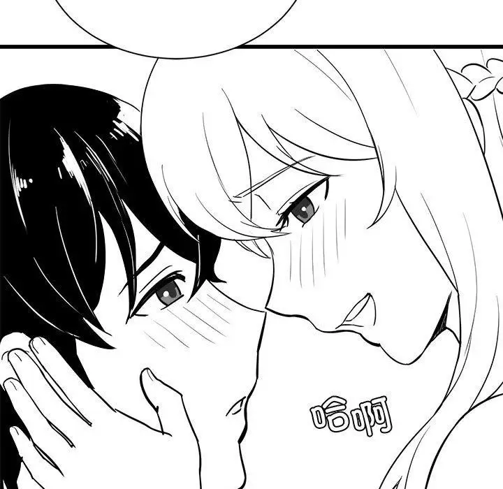 漫画《我靠升级逆袭成为大师》特别版第22张图