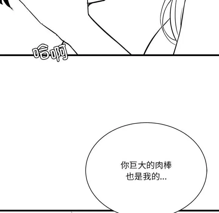 漫画《我靠升级逆袭成为大师》特别版第23张图
