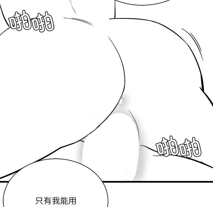漫画《我靠升级逆袭成为大师》特别版第24张图