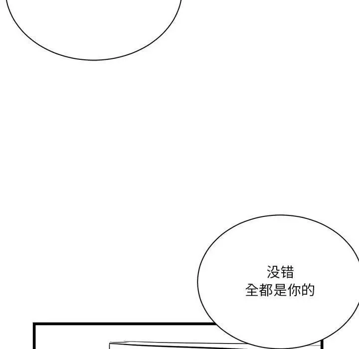 漫画《我靠升级逆袭成为大师》特别版第25张图