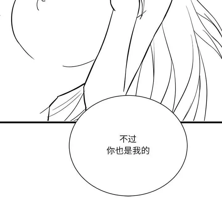 漫画《我靠升级逆袭成为大师》特别版第28张图