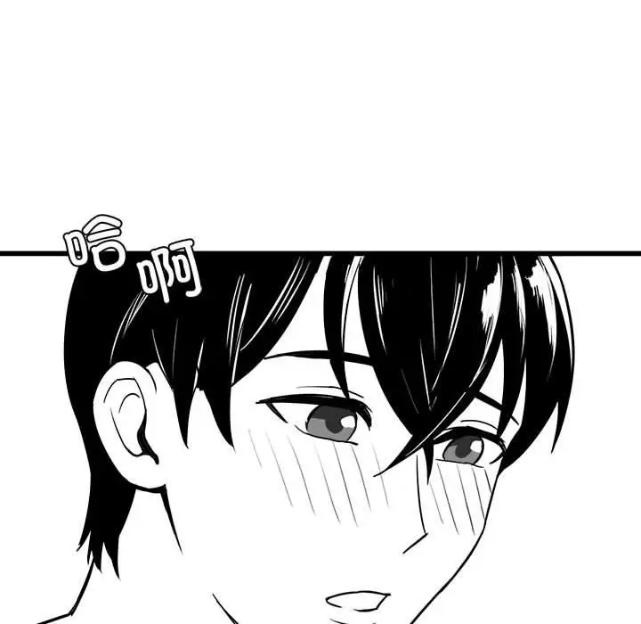 漫画《我靠升级逆袭成为大师》特别版第29张图