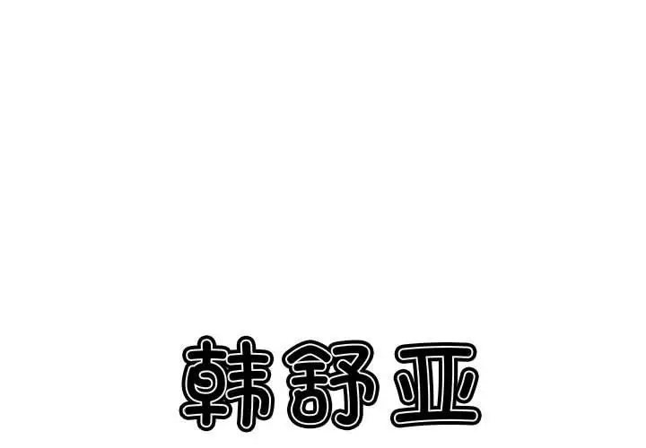 漫画《我靠升级逆袭成为大师》特别版第3张图