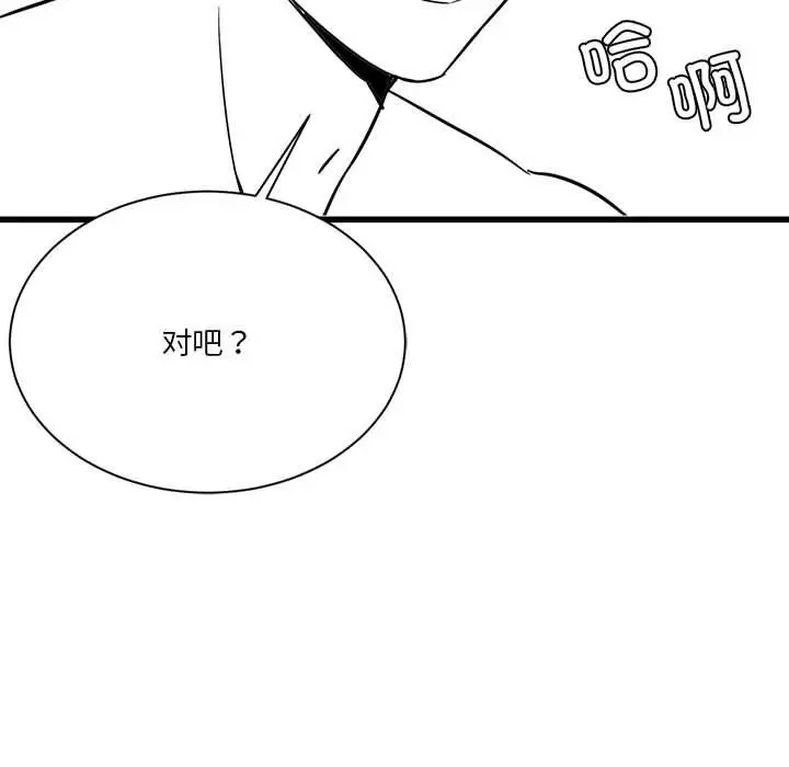 漫画《我靠升级逆袭成为大师》特别版第30张图