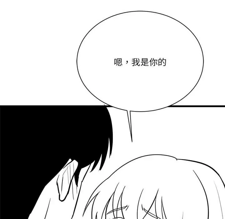 漫画《我靠升级逆袭成为大师》特别版第31张图