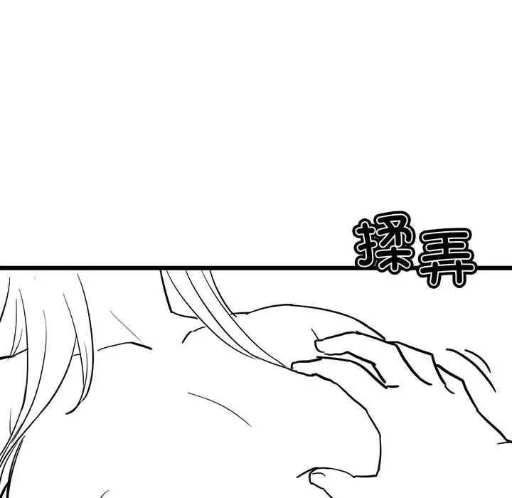 漫画《我靠升级逆袭成为大师》特别版第36张图