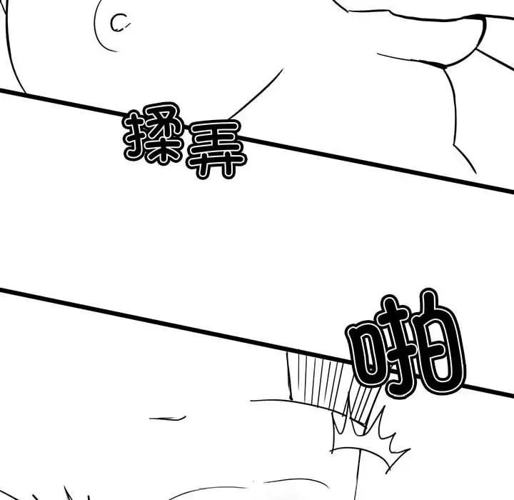 漫画《我靠升级逆袭成为大师》特别版第37张图