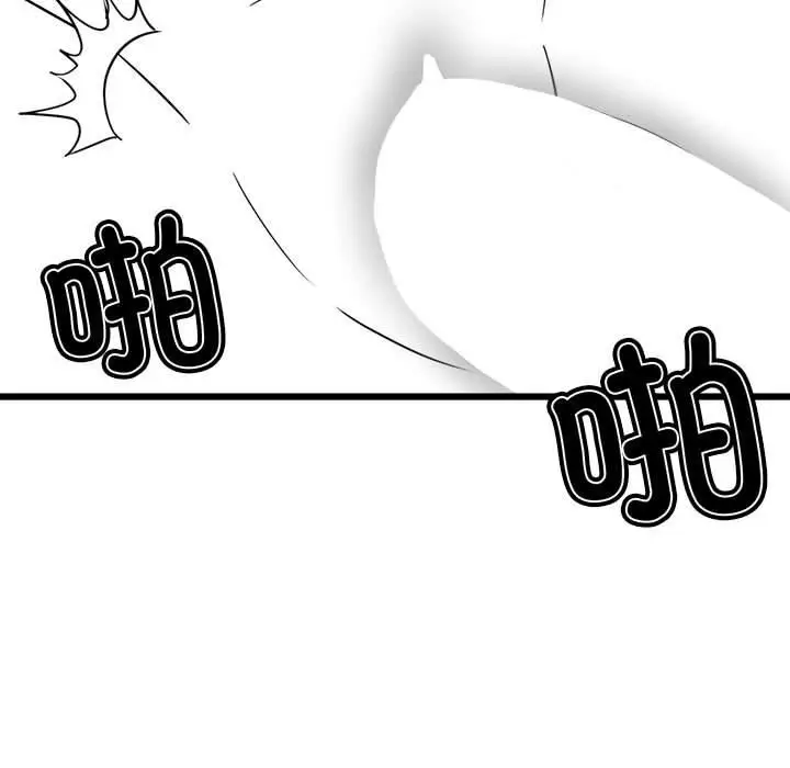 漫画《我靠升级逆袭成为大师》特别版第38张图