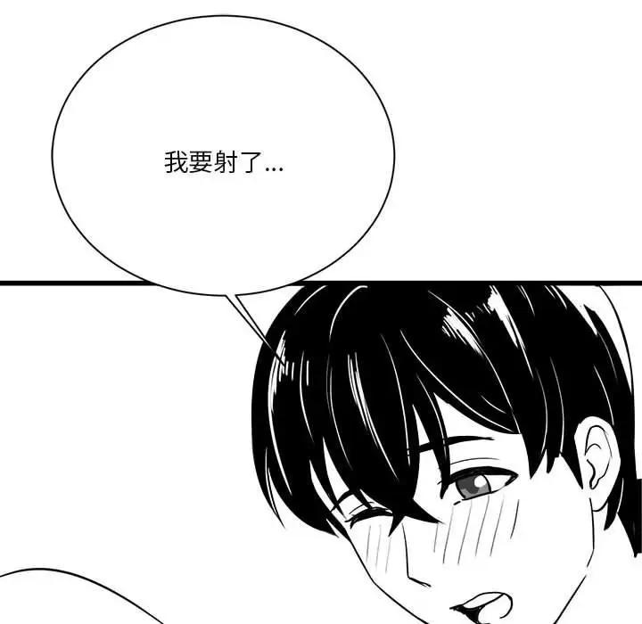 漫画《我靠升级逆袭成为大师》特别版第39张图