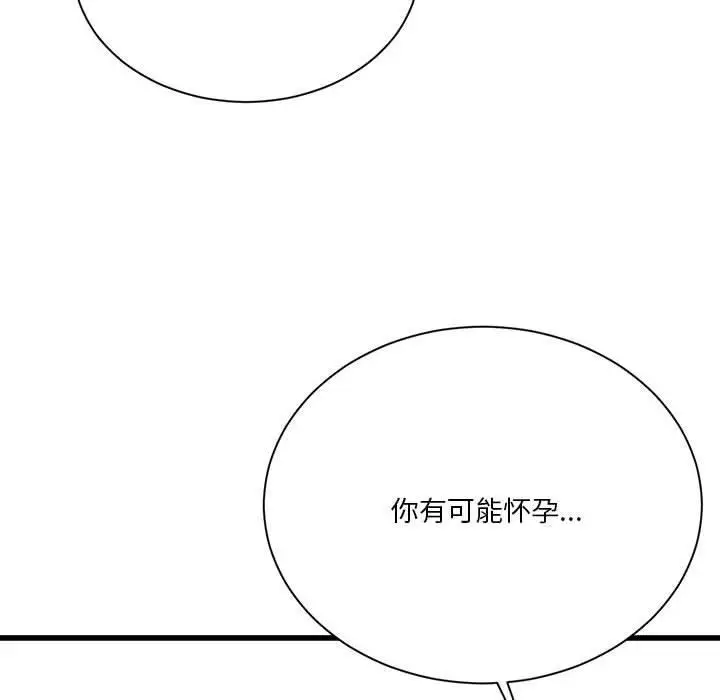 漫画《我靠升级逆袭成为大师》特别版第45张图