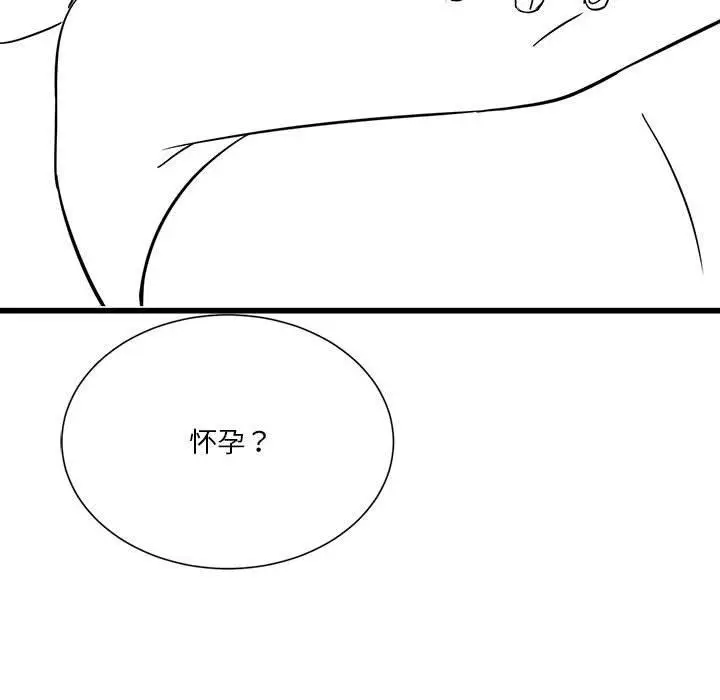 漫画《我靠升级逆袭成为大师》特别版第47张图