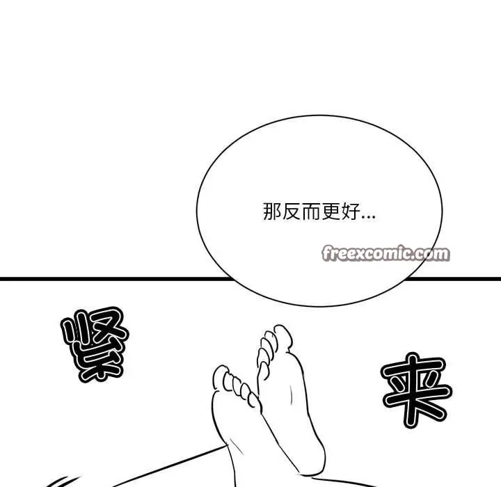 漫画《我靠升级逆袭成为大师》特别版第48张图