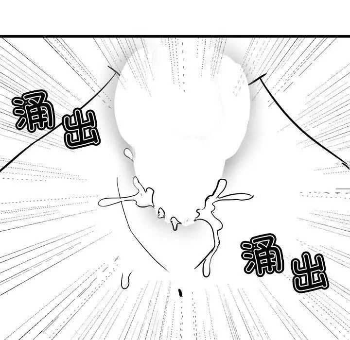 漫画《我靠升级逆袭成为大师》特别版第50张图