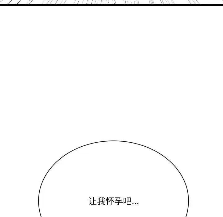 漫画《我靠升级逆袭成为大师》特别版第51张图