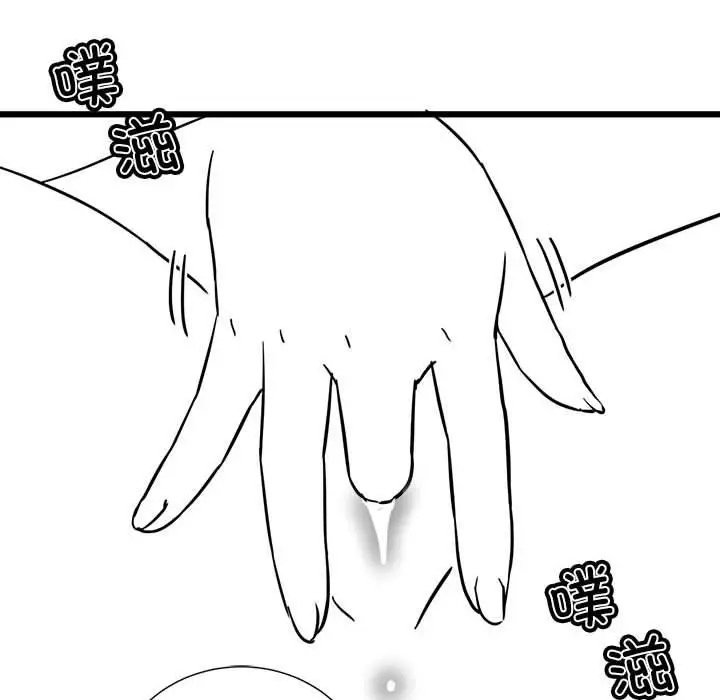 漫画《我靠升级逆袭成为大师》特别版第53张图
