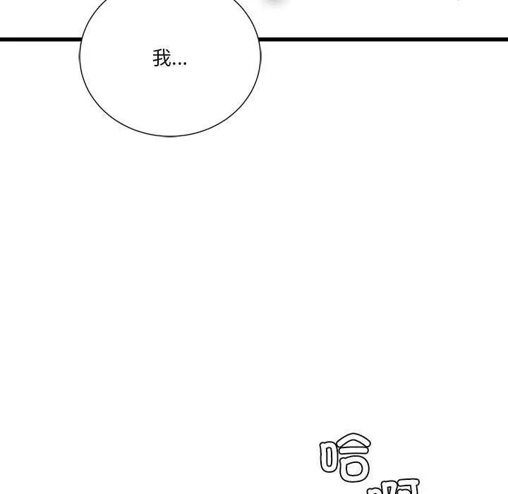 漫画《我靠升级逆袭成为大师》特别版第54张图