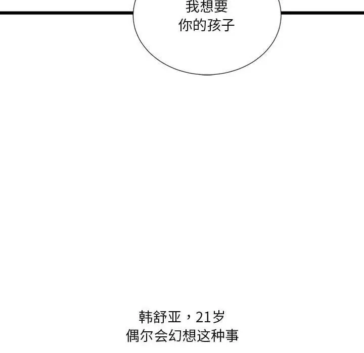 漫画《我靠升级逆袭成为大师》特别版第57张图