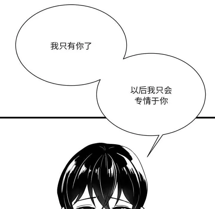 漫画《我靠升级逆袭成为大师》特别版第6张图