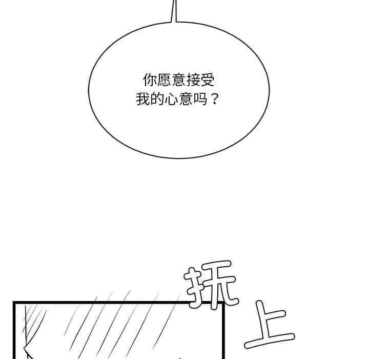 漫画《我靠升级逆袭成为大师》特别版第8张图