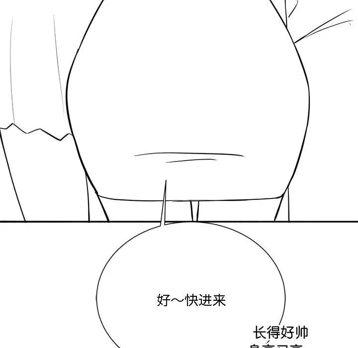 漫画《我靠升级逆袭成为大师》特别版第10张图