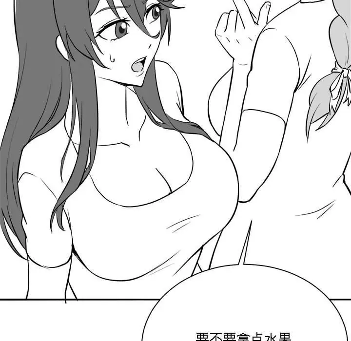漫画《我靠升级逆袭成为大师》特别版第12张图