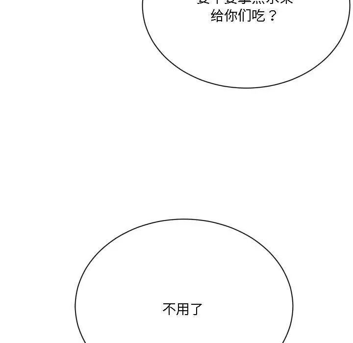 漫画《我靠升级逆袭成为大师》特别版第13张图