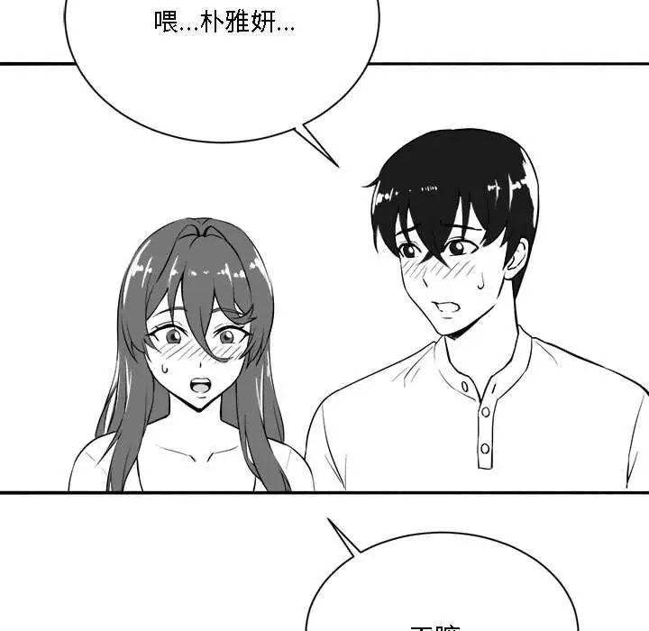 漫画《我靠升级逆袭成为大师》特别版第15张图