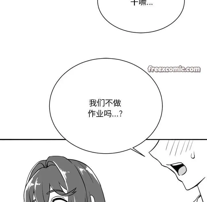 漫画《我靠升级逆袭成为大师》特别版第16张图