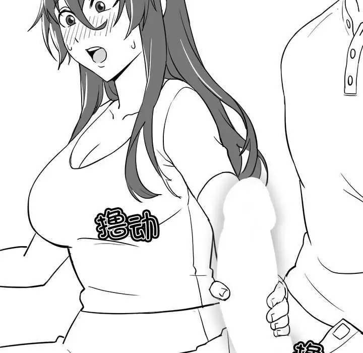 漫画《我靠升级逆袭成为大师》特别版第17张图