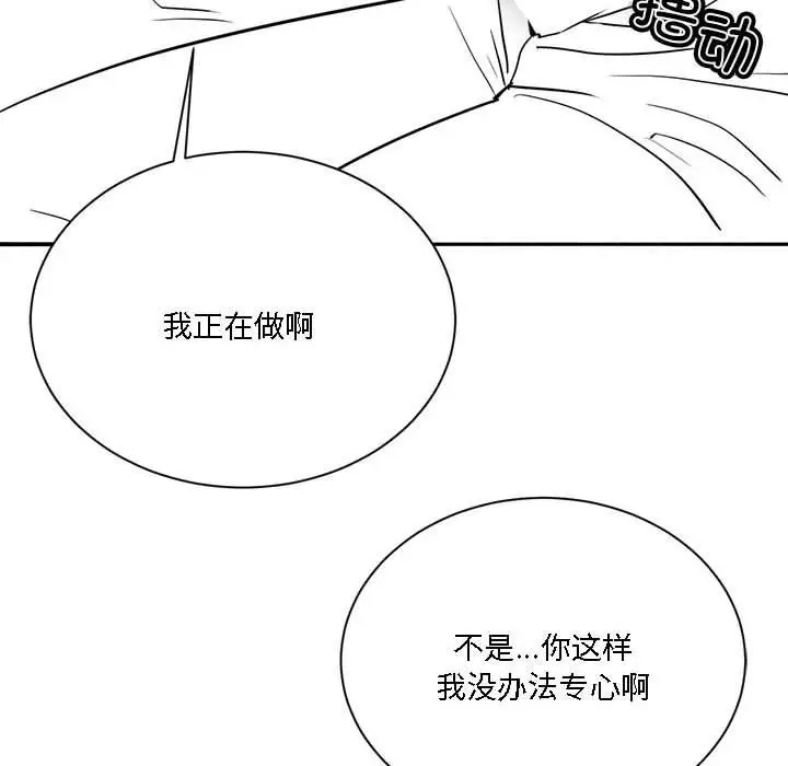 漫画《我靠升级逆袭成为大师》特别版第18张图