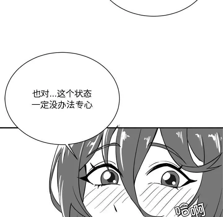 漫画《我靠升级逆袭成为大师》特别版第19张图