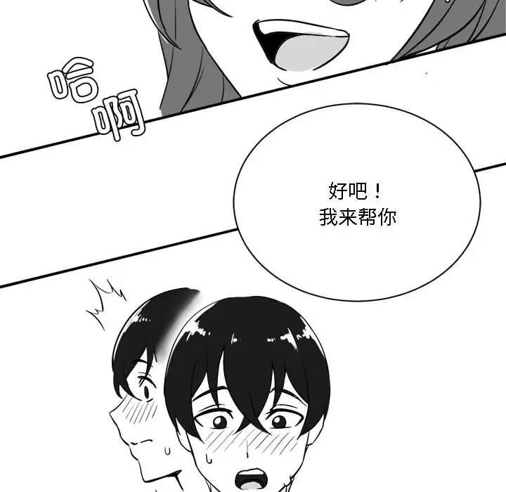 漫画《我靠升级逆袭成为大师》特别版第20张图