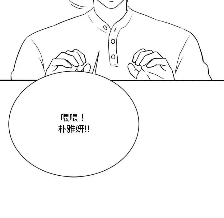 漫画《我靠升级逆袭成为大师》特别版第21张图