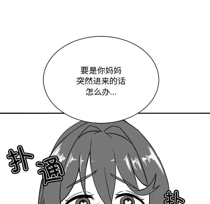 漫画《我靠升级逆袭成为大师》特别版第22张图