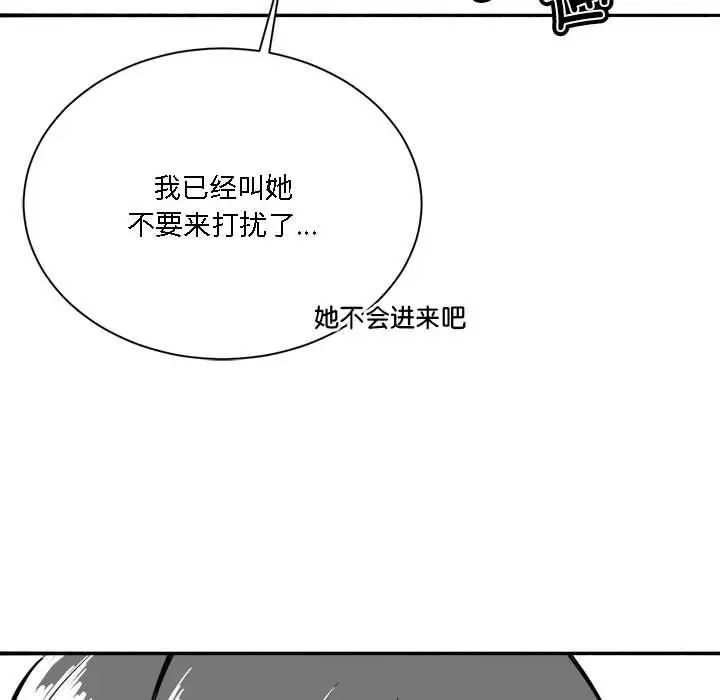 漫画《我靠升级逆袭成为大师》特别版第24张图