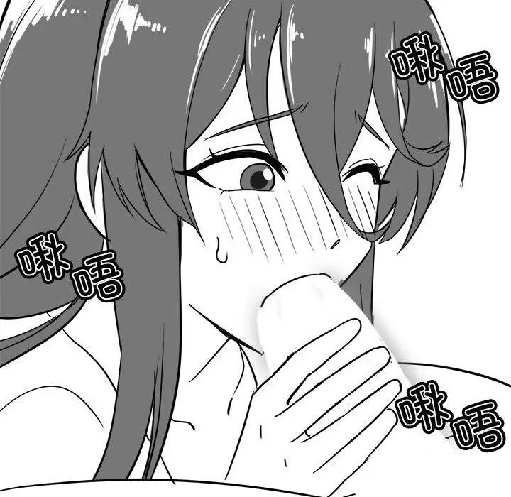 漫画《我靠升级逆袭成为大师》特别版第25张图