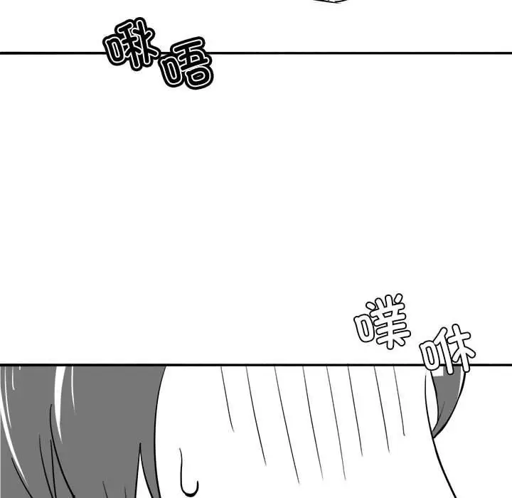 漫画《我靠升级逆袭成为大师》特别版第26张图