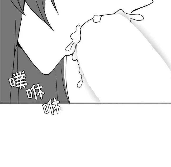漫画《我靠升级逆袭成为大师》特别版第27张图
