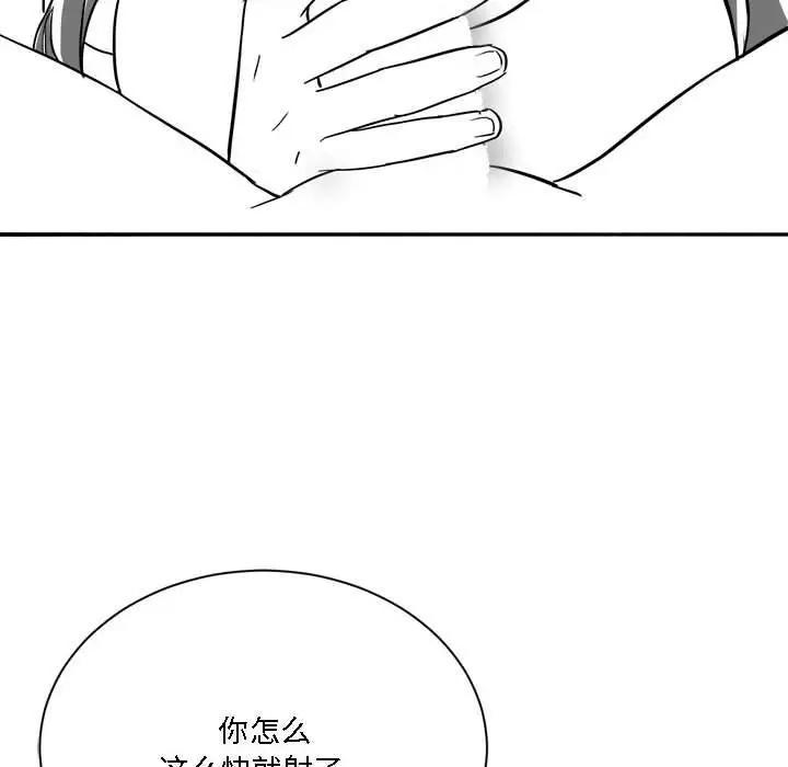 漫画《我靠升级逆袭成为大师》特别版第29张图