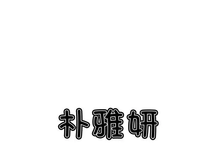 漫画《我靠升级逆袭成为大师》特别版第3张图