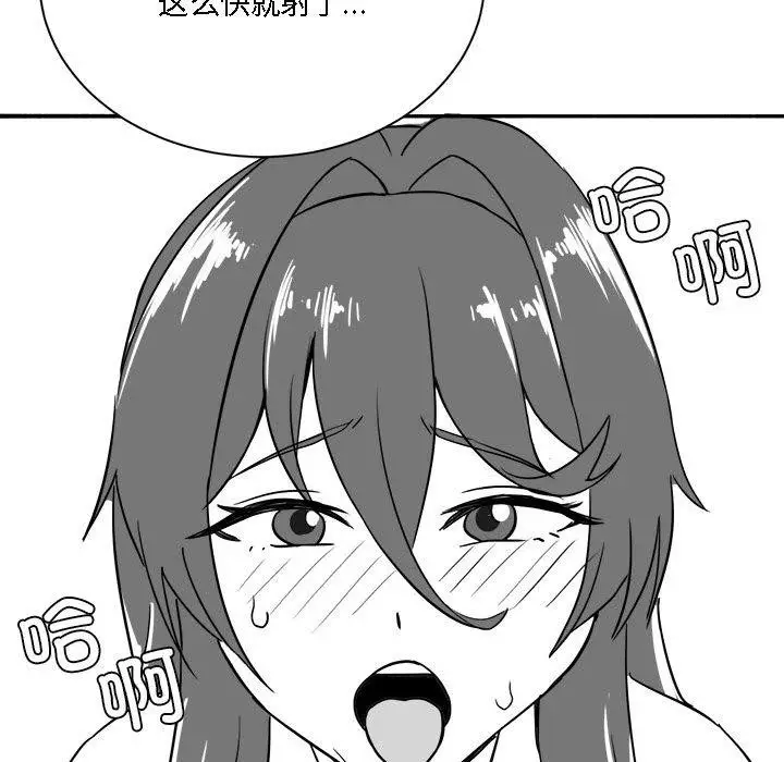 漫画《我靠升级逆袭成为大师》特别版第30张图