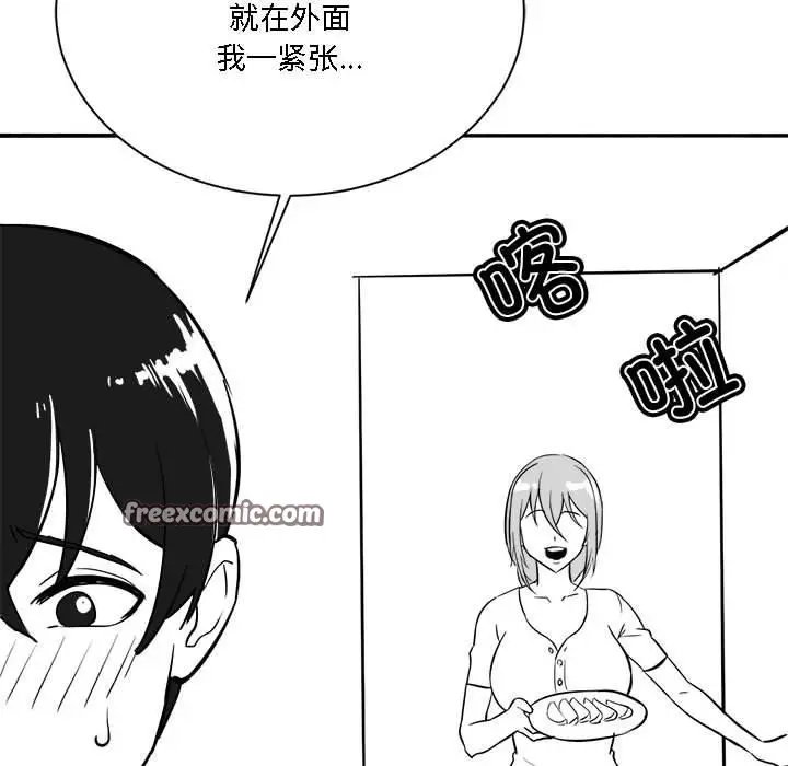 漫画《我靠升级逆袭成为大师》特别版第32张图