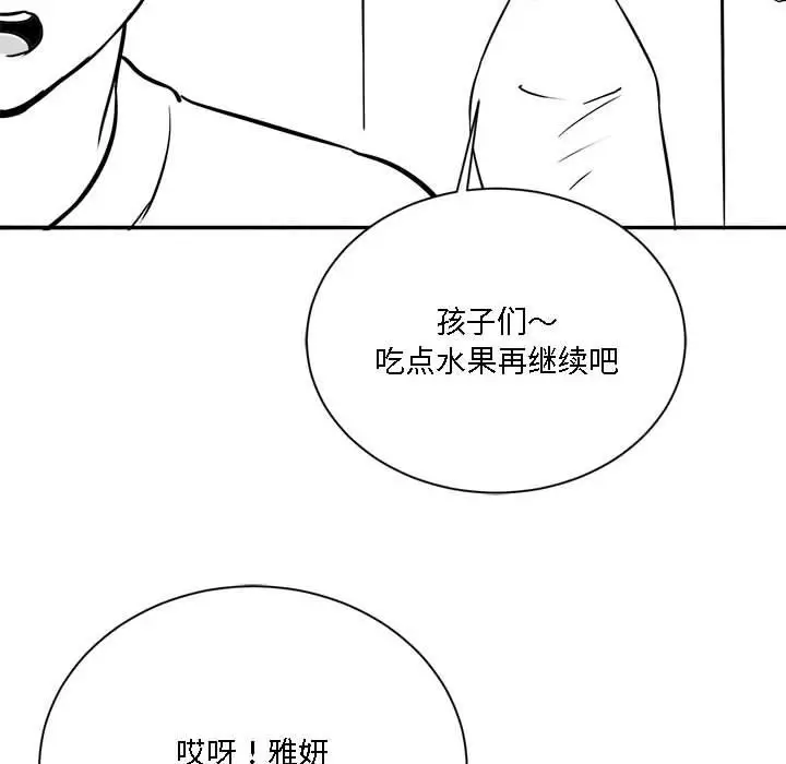 漫画《我靠升级逆袭成为大师》特别版第33张图