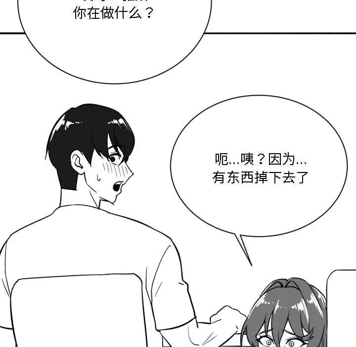 漫画《我靠升级逆袭成为大师》特别版第34张图