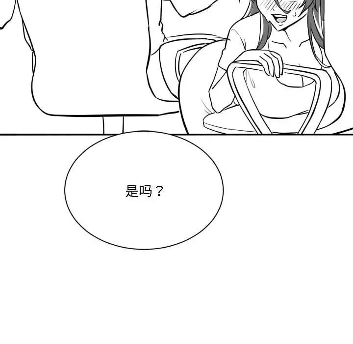 漫画《我靠升级逆袭成为大师》特别版第35张图