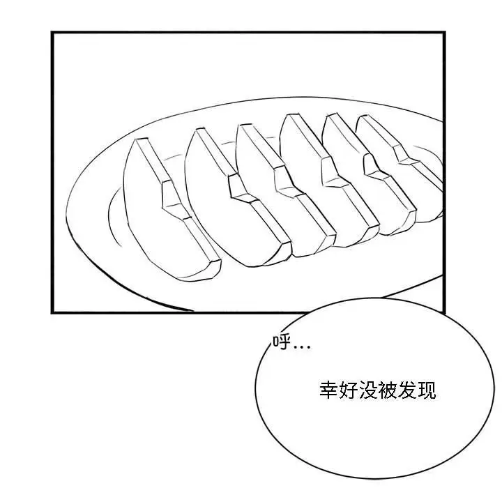 漫画《我靠升级逆袭成为大师》特别版第37张图