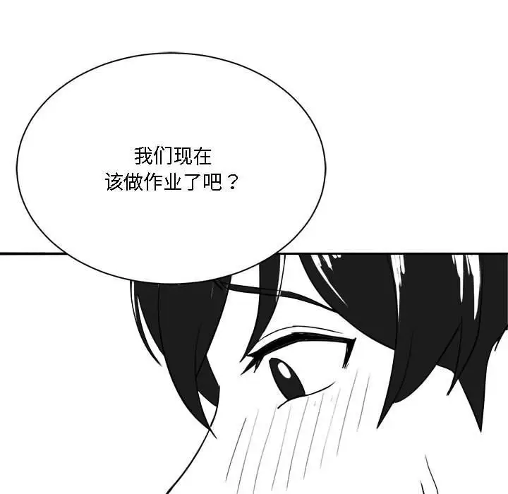 漫画《我靠升级逆袭成为大师》特别版第38张图
