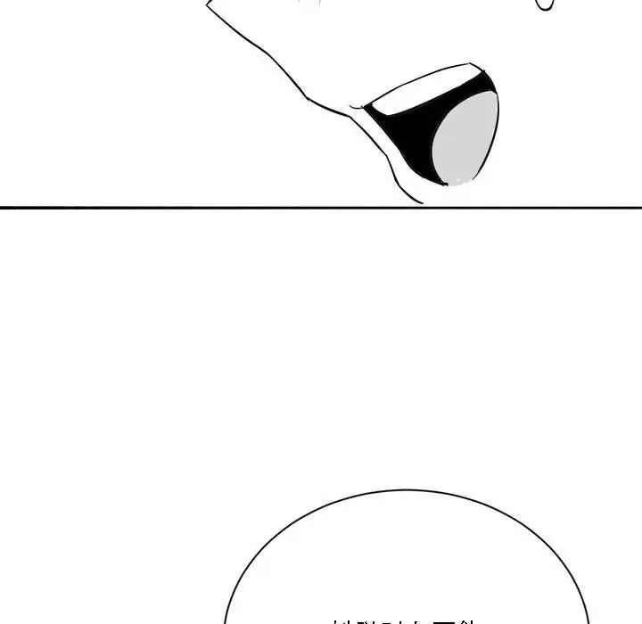 漫画《我靠升级逆袭成为大师》特别版第39张图