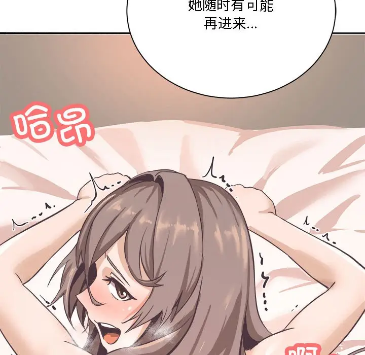 漫画《我靠升级逆袭成为大师》特别版第40张图
